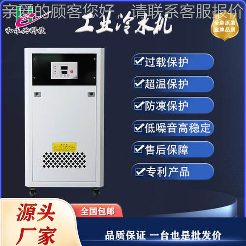 自吸式1P冷式冷水机循冷环风降温水电镀机制冷设DJS备工业水机冷