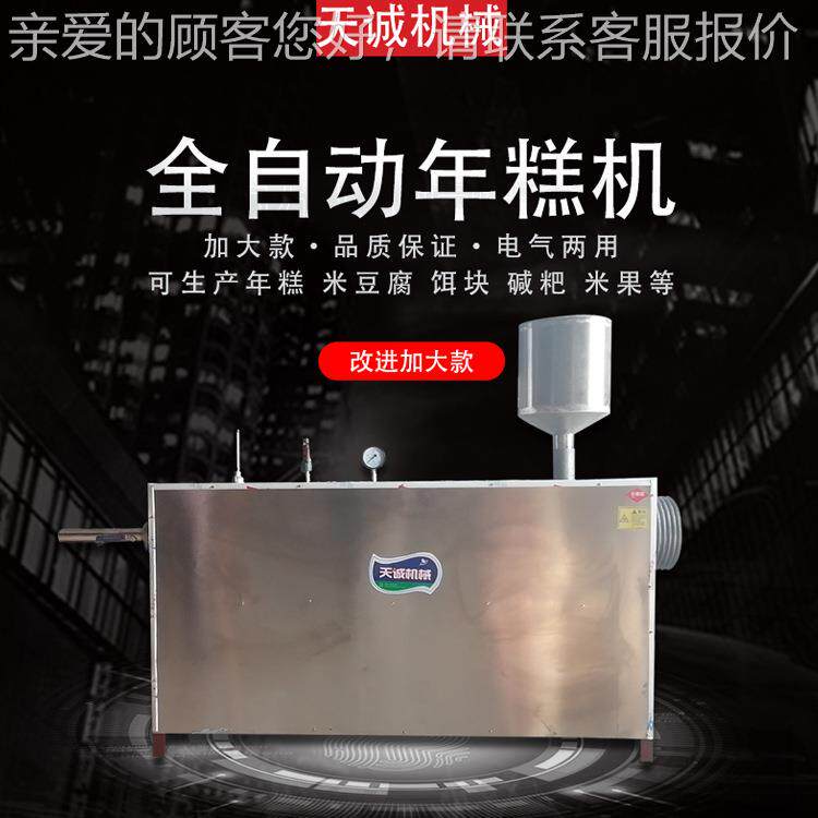 创业TCN-60 T设全备自动年机商用地 摊小吃年糕条机烧烤油糕炸