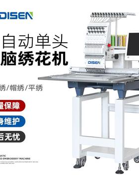广州全自动单头电脑绣花机厂家 computerized embroidery machine