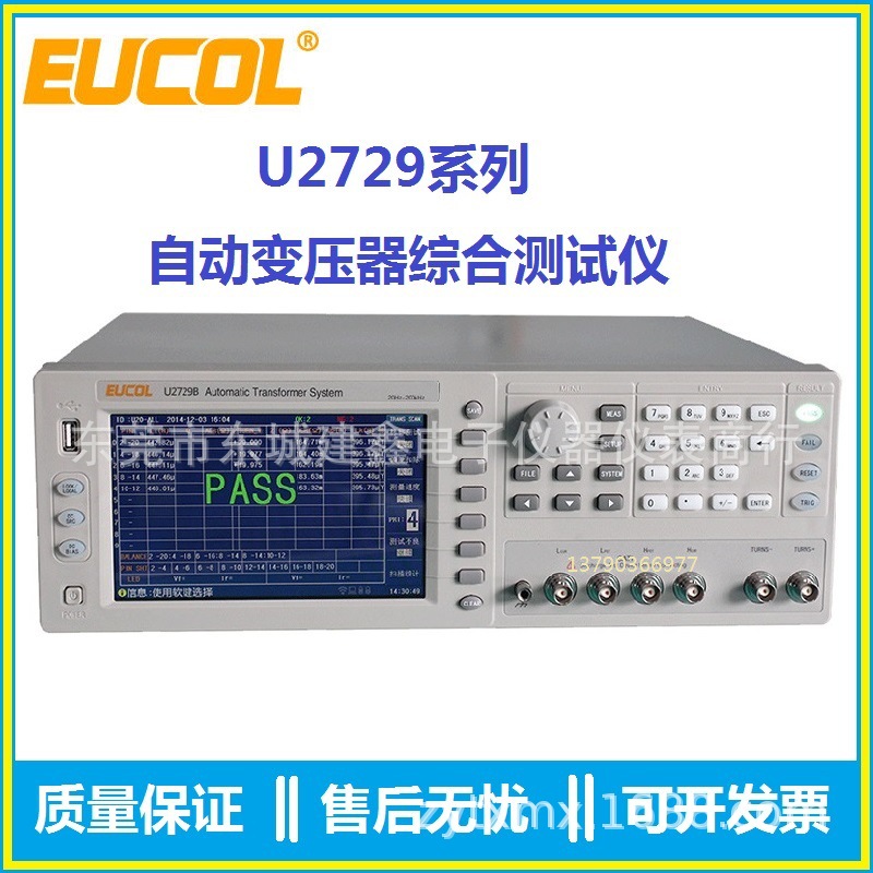 优高变压器综合测试仪U2729A/B/C/U2839A/B/C变压器扫描测试仪