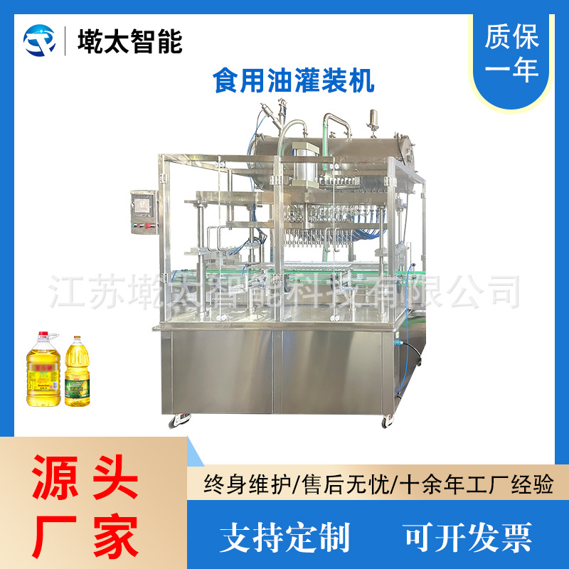 全自动双头十八头灌装机流水线液体食用油润滑油工业液体灌装机