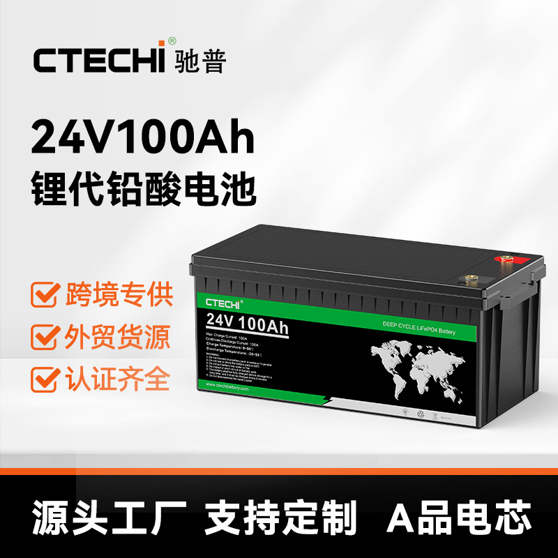 磷酸铁锂电池24V100Ah电池组储能系统房车驻车空调磷酸铁锂电池
