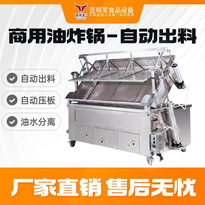 商用恒温油炸锅燃气电热油水分离炸猪肉炸麻花炸豆泡炸鸡爪鸭扣肉