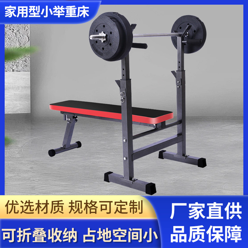 家用型小举重床卧推架杠铃架举重床杠铃套装家用健身器材可折叠
