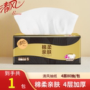 清风原木黑金抽纸整箱家用纸巾实惠装 面巾纸餐巾纸卫生纸抽80抽