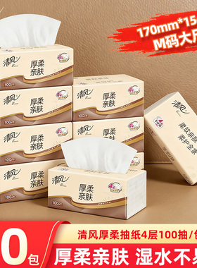 清风厚柔系列抽纸4层100抽20包M码蓬厚绒感细腻亲肤立体压花工艺