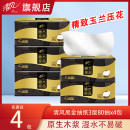 清风黑金原木纯品抽纸4包x80抽