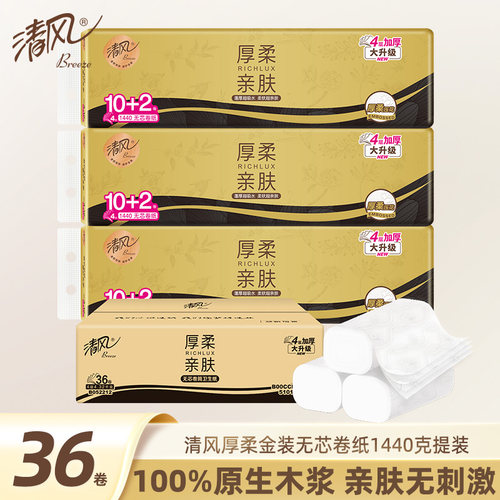 清风无芯卷纸原木4层1440g卫生纸