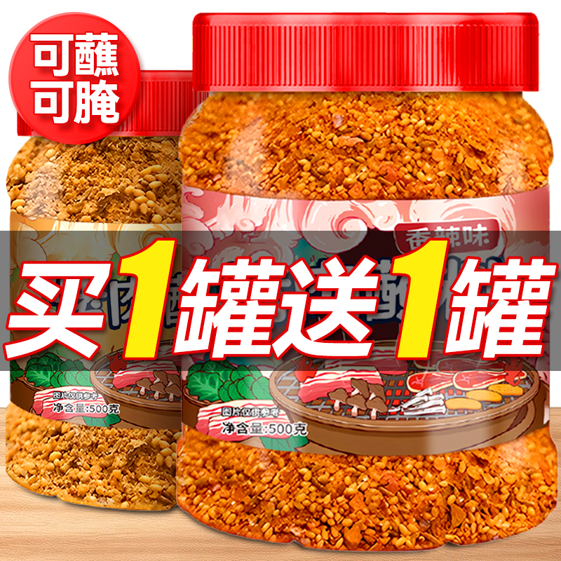 新日期齐齐哈尔烤肉蘸料500g韩式干料调料撒料辣椒面孜然粉干碟全