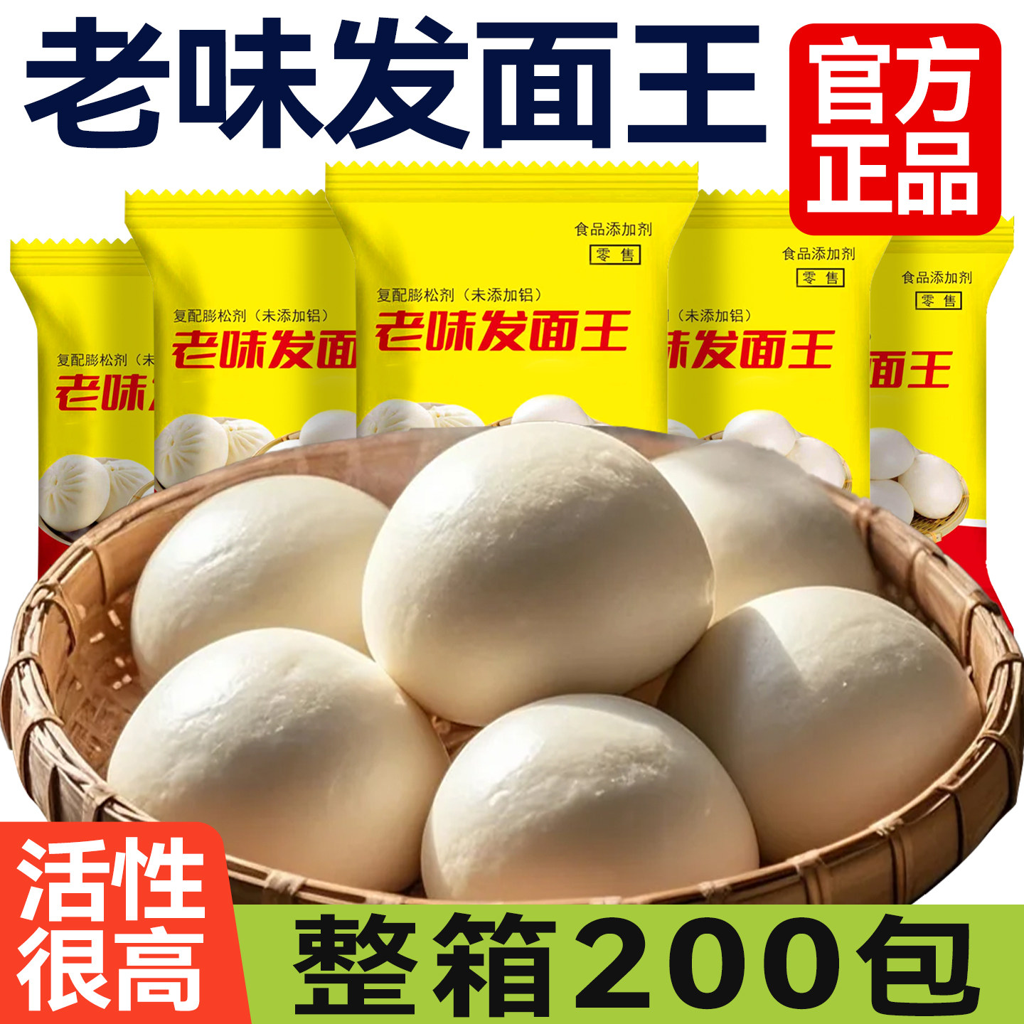 老味发面王酵母粉老面发面宝非益生菌家用发酵速发面旺自发粉旗舰,粮油调味/速食/干货/烘焙,酵母粉,淘宝优惠券,粉丝福利购,淘宝优惠卷