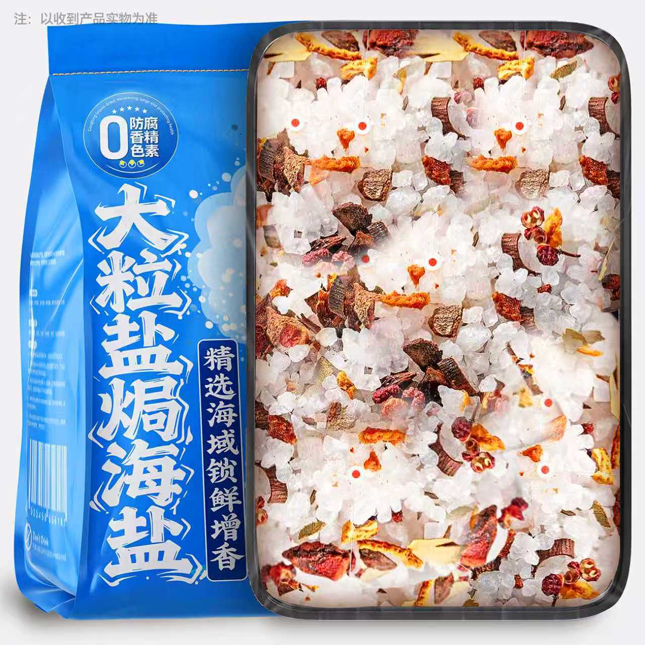 0添加剂大粒盐焗粗海盐调料