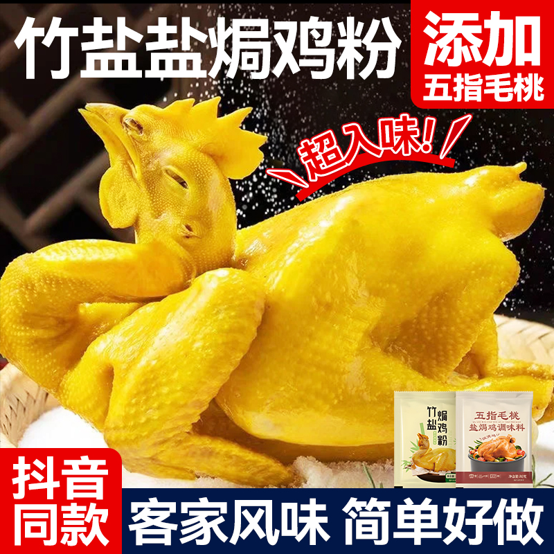 【简单好做超入味】梅州客家风味