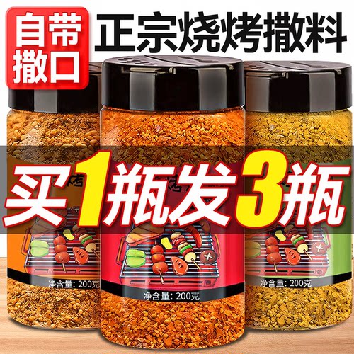 【自带撒口】味道正宗配料干净