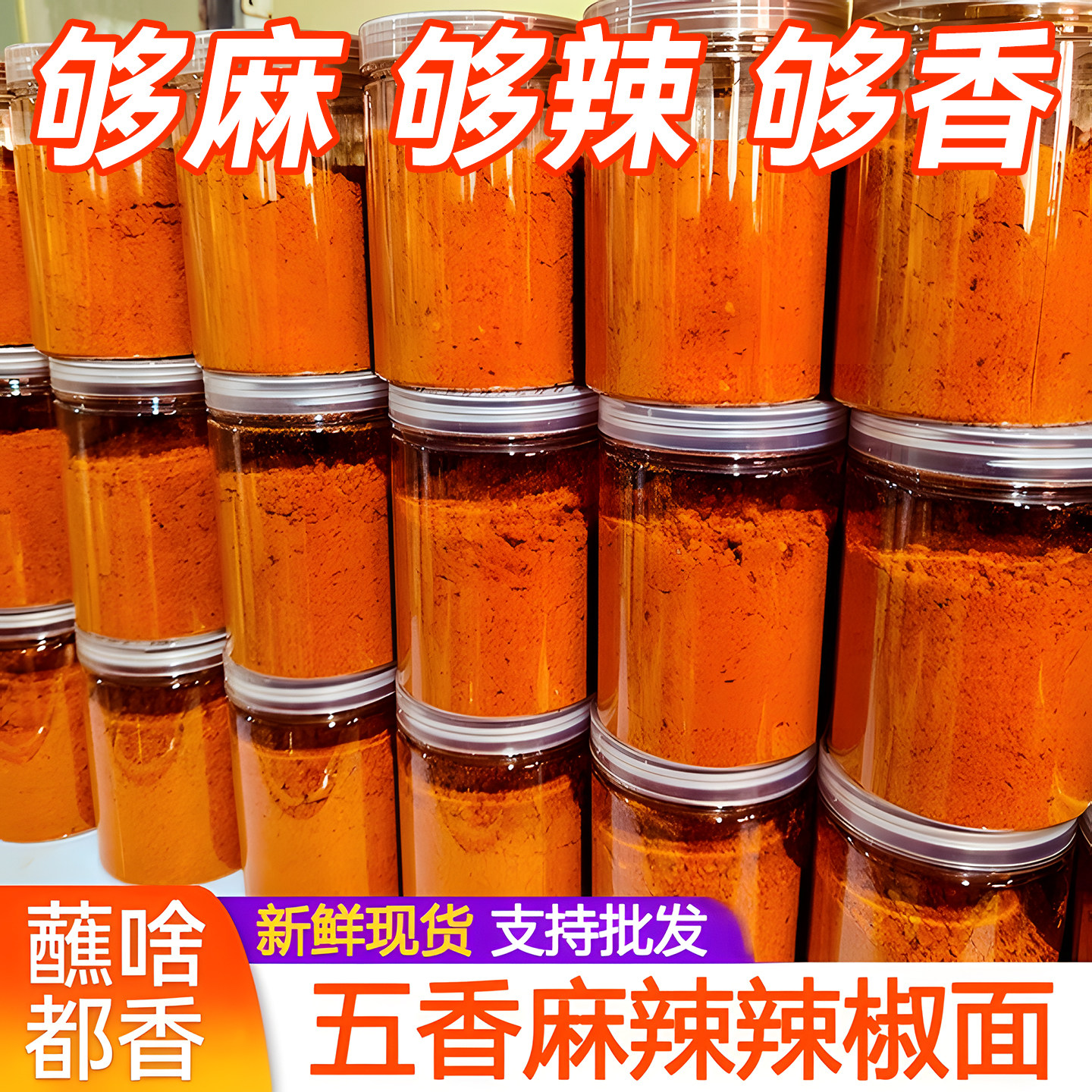 贵州毕节辣椒面麻辣五香烤肠烙锅烤肉烧烤调料撒料粉干碟蘸水料,粮油调味/速食/干货/烘焙,复合食品调味剂,淘宝优惠券,粉丝福利购,淘宝优惠卷