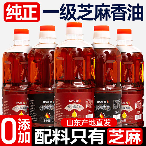 [100%纯正芝麻香油]配料只有芝麻