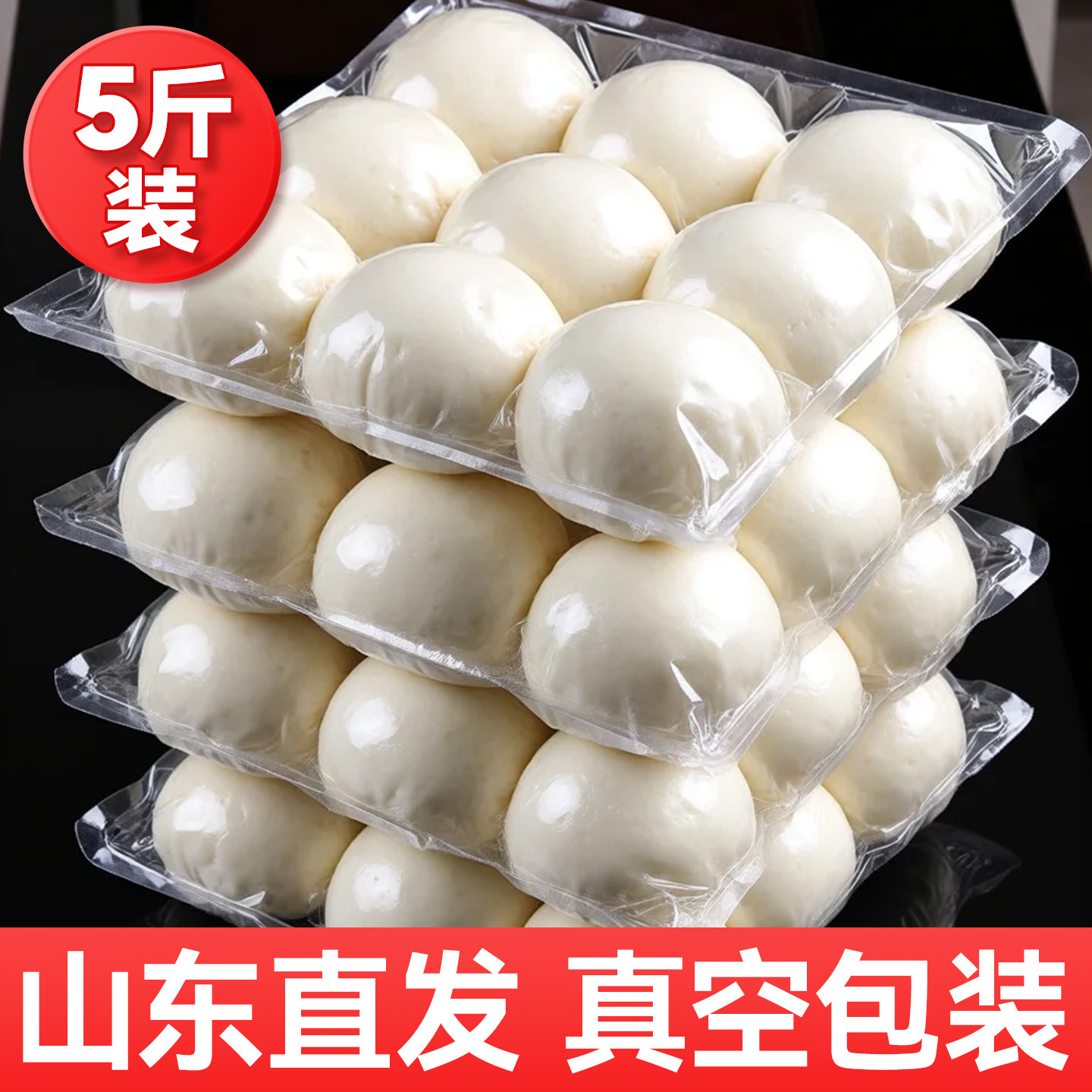 正宗山东老面馒头大白馒头纯手工戗面千层北方饽饽营养早餐面食