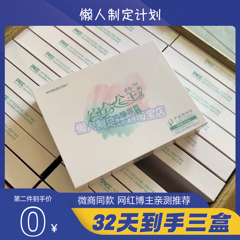 约会公主压片糖果套盒微商小红书网红抖音同款官方正品