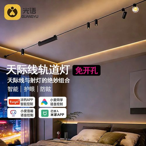 天际线灯客厅明装灯带轨道射灯