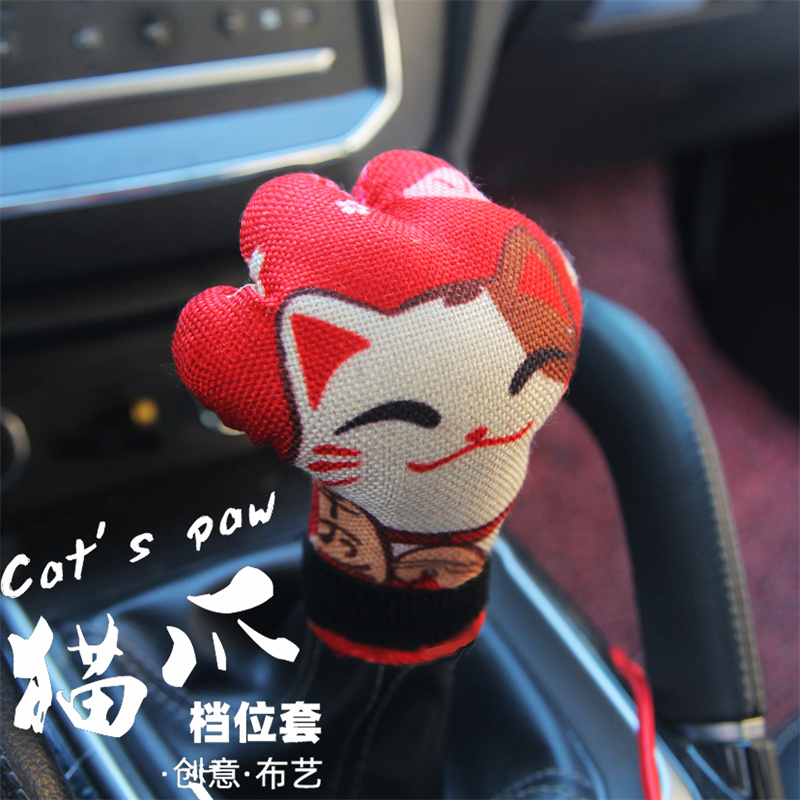 通用型汽a车猫爪档把套拳击档位套卡通挡位保护套手自动排挡杆套