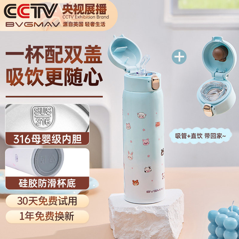 英国宝威玛双盖保温杯便携高颜值图片