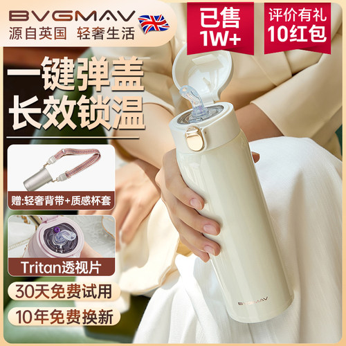 宝威玛316L母婴25升级吸管加直饮
