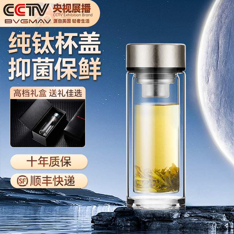 宝威玛英国纯钛玻璃杯图片