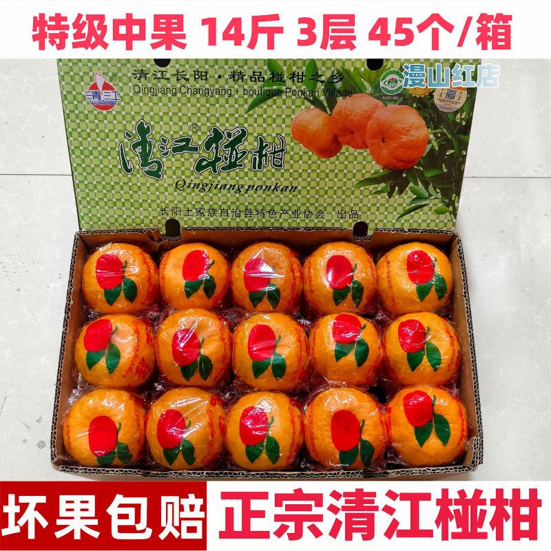 湖北长阳清江椪柑特级宜昌橘子芦柑应季水果礼盒孕妇新鲜桔子包邮,水产肉类/新鲜蔬果/熟食,桔子,淘宝优惠券,粉丝福利购,淘宝优惠卷