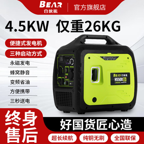 合伙熊小型发电机220v静音变频家用4500W汽油户外野营便携式摆摊