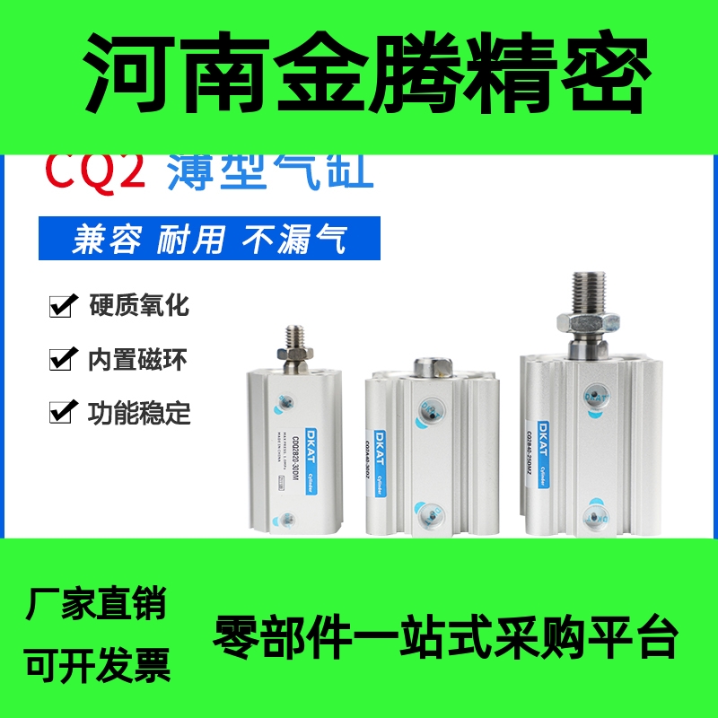 CQ2B200大推力气缸CDQ2B200-20/30/50DCZ/75/100/125/250/300DCMZ