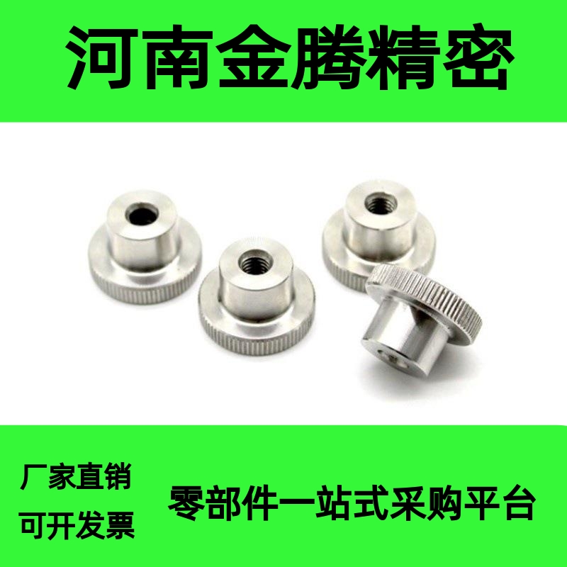 NKM3/4/5/6/8/10 04不锈钢压纹旋钮 把手 NKMS