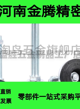 WAL01-D60/D80/D100-M12/M16/M20-L75/L100/L125/L150 橡胶底脚杯