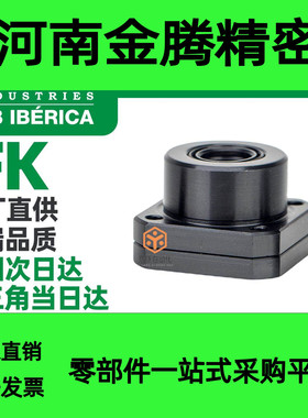 FK4 5 6 8 10 12 15 17 20 25 30 35 40滚珠丝杆轴承座ISB不锈钢