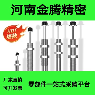 佳讯机械弹簧缓冲器代替有信机械手FK2050 2550 2065R-US1 2 3 4