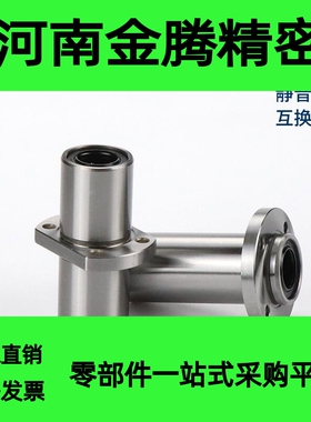 直线轴承C-LHICWM对边法兰6嵌入8 10 12 13 16 20 25 30 35 40 50