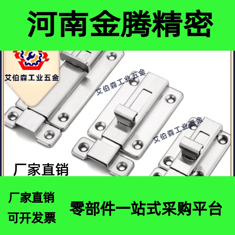 304不锈钢插销 角扣 HHMSQ-50 HHMSQ-65