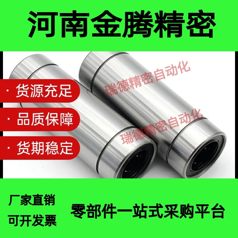 怡合达紧凑直线轴承LMD21/LMD31-d/LMK/LMKW6/8/10/12/16L/H/G