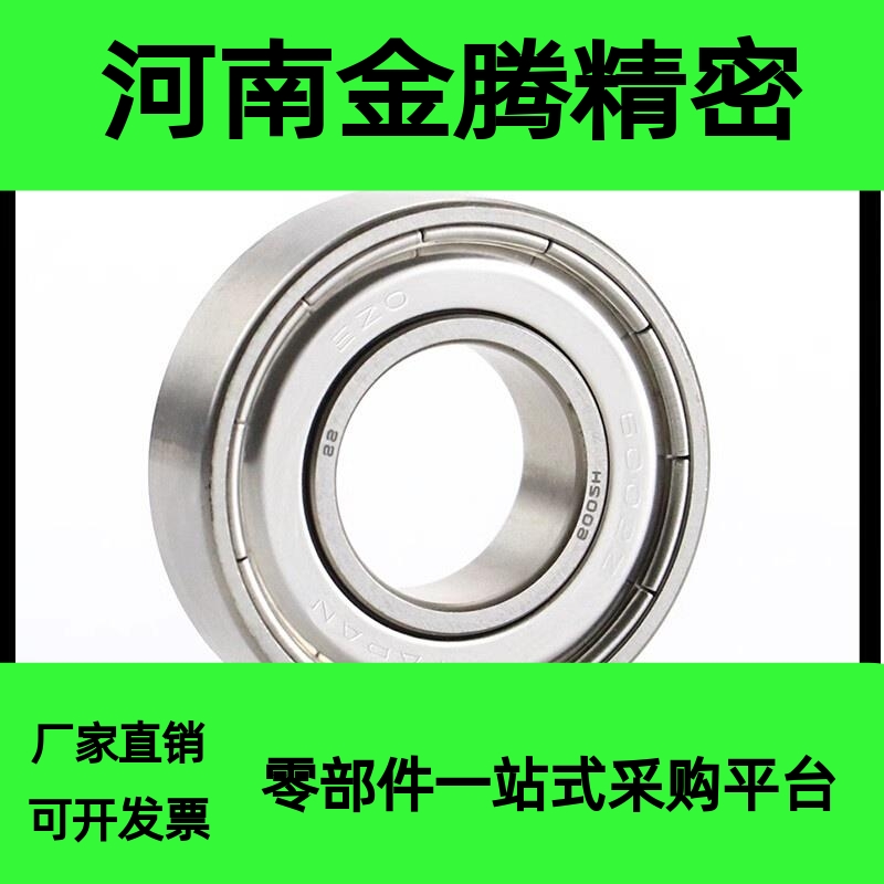 EZO日本进口不锈钢轴承SS6700 6701 6702 6703 6704 6705 ZZ HZZ