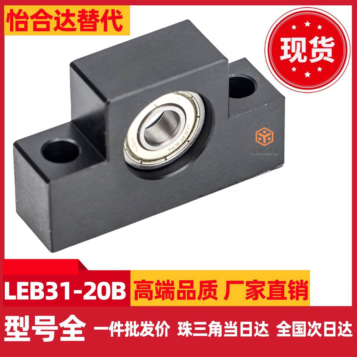 LEB31-20滚珠轴承座LED31-20化学镀镍LEG31-20黑田LEH31-20研磨