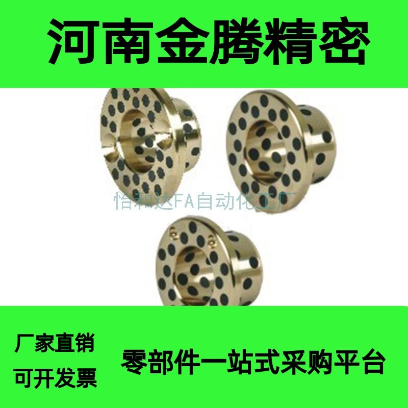 替代怡合达无油衬套 OFP01/02/03-D6/D8/D10/D12/D16/D20/D25/D30