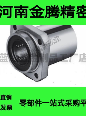 直线轴承LHZS LHZSW反向沉孔6 8 10 12 13 16 20 25 30G HL米思米