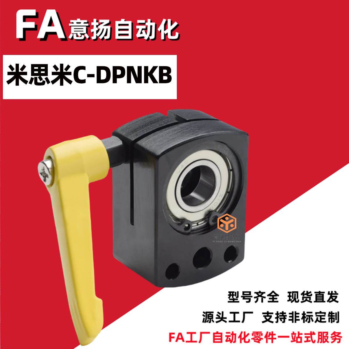 夹板小型数字式位置显示器用带座轴承型C-DPNKB8 C-DPNKB10 12