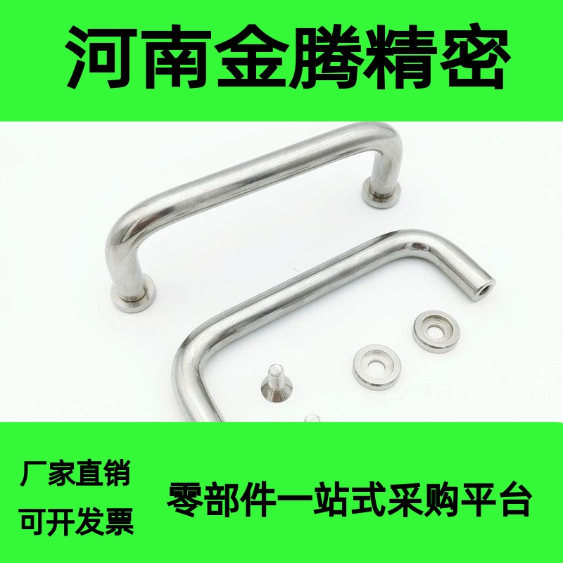 1270-10-100/110/120/200-CR U型把手 拉手