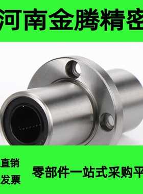 MYT精密中型带法兰直线轴承LHMRD6 8 10 12 13 16 20 25 30