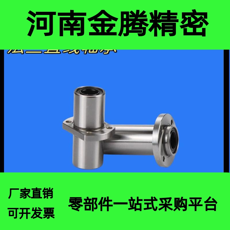 LHMSW LHMSWM镀镍防锈直线轴承6 8 10 12 13 16 20 25 30