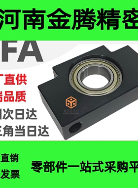 嵩阳SYK滚珠螺杆支撑座LFA 10 12 15 20 25 30 35 40