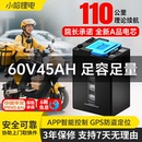 小哈电动车锂电池60V45AH磷酸铁锂电池外卖骑手大容量电瓶车电池