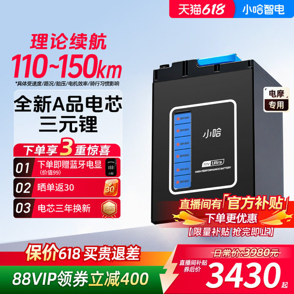 小哈锂电池72V55AH三元锂电外卖骑手大容量电动摩托车72伏锂电池