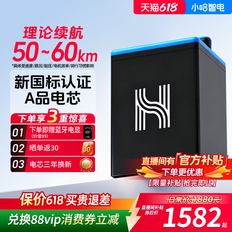 小哈锂电池48V30AH新国标磷酸铁骑手外卖大容量电瓶车电池