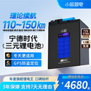 小哈电动车锂电池72V57AH三元 锂电池外卖骑手大容量电瓶车电池