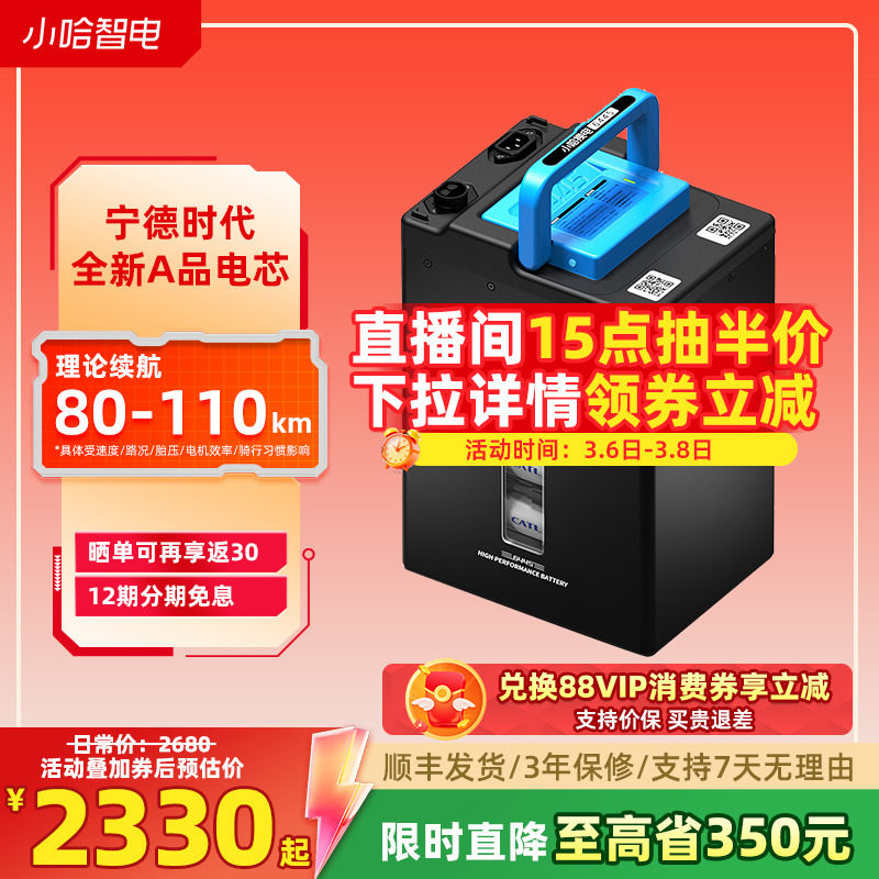 小哈电动车锂电池60V45AH磷酸铁锂外卖骑手大容量电瓶车电池